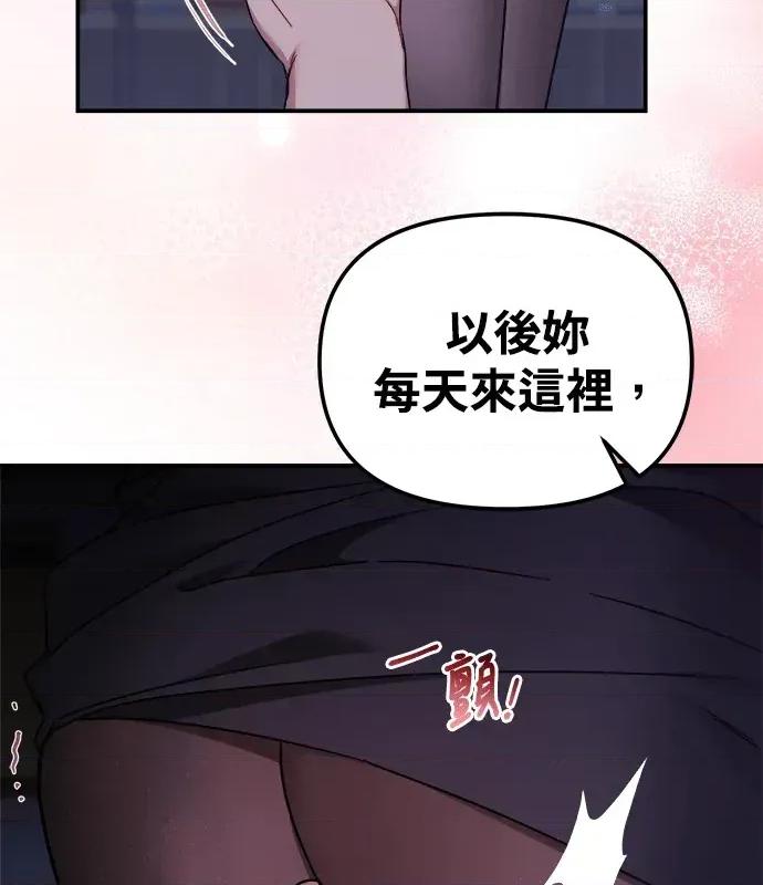 青梅用竹马 青梅用竹马-第8话 第2页