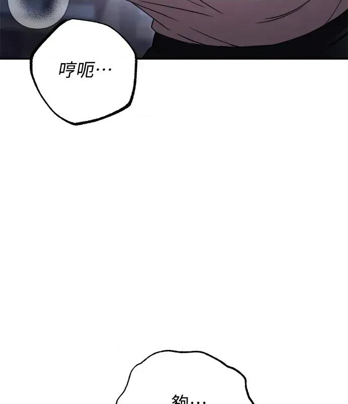 青梅用竹马 青梅用竹马-第8话 第17页