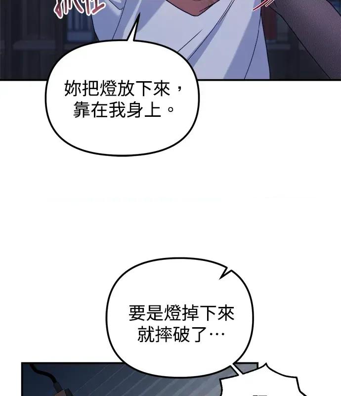 青梅用竹马 青梅用竹马-第8话 第22页