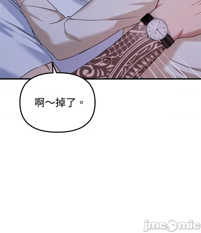 青梅用竹马 青梅用竹马-第8话 第25页