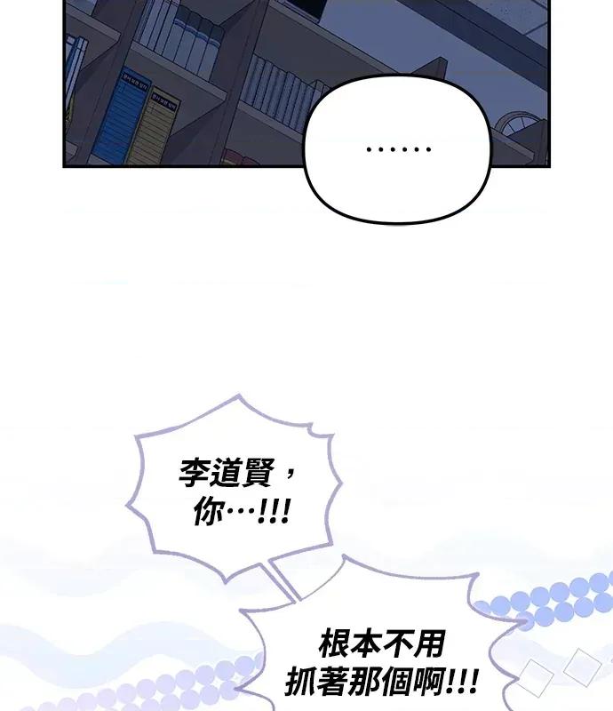 青梅用竹马 青梅用竹马-第8话 第28页