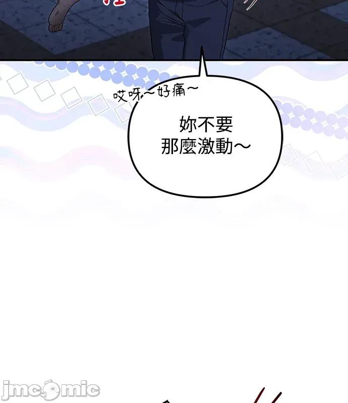 青梅用竹马 青梅用竹马-第8话 第30页