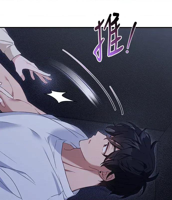 青梅用竹马 青梅用竹马-第8话 第33页