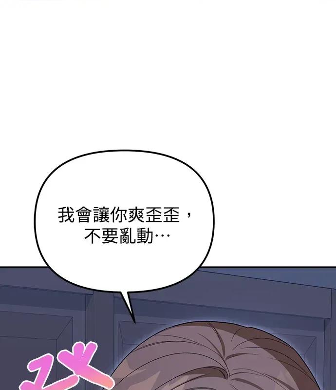 青梅用竹马 青梅用竹马-第8话 第39页