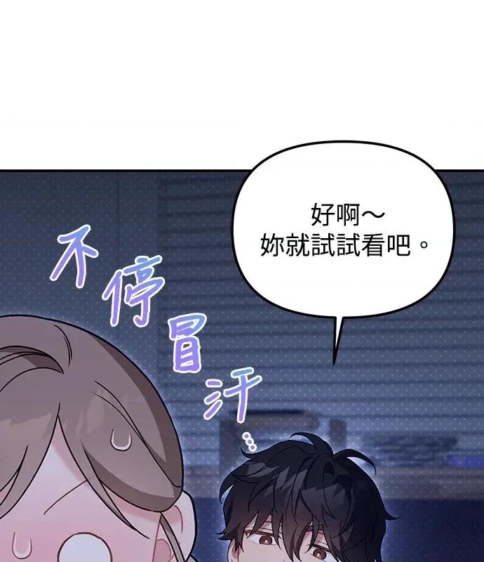 青梅用竹马 青梅用竹马-第8话 第42页