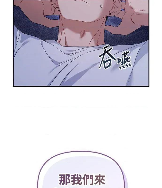 青梅用竹马 青梅用竹马-第8话 第49页