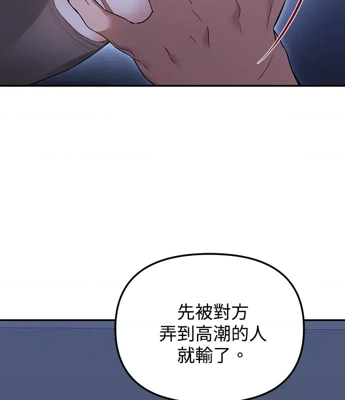 青梅用竹马 青梅用竹马-第8话 第53页