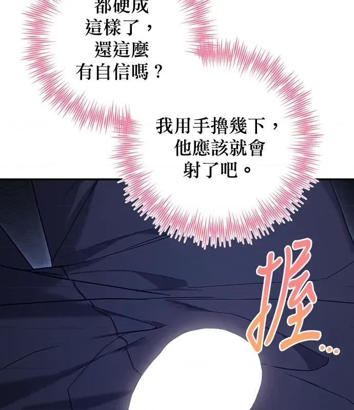 青梅用竹马 青梅用竹马-第8话 第58页