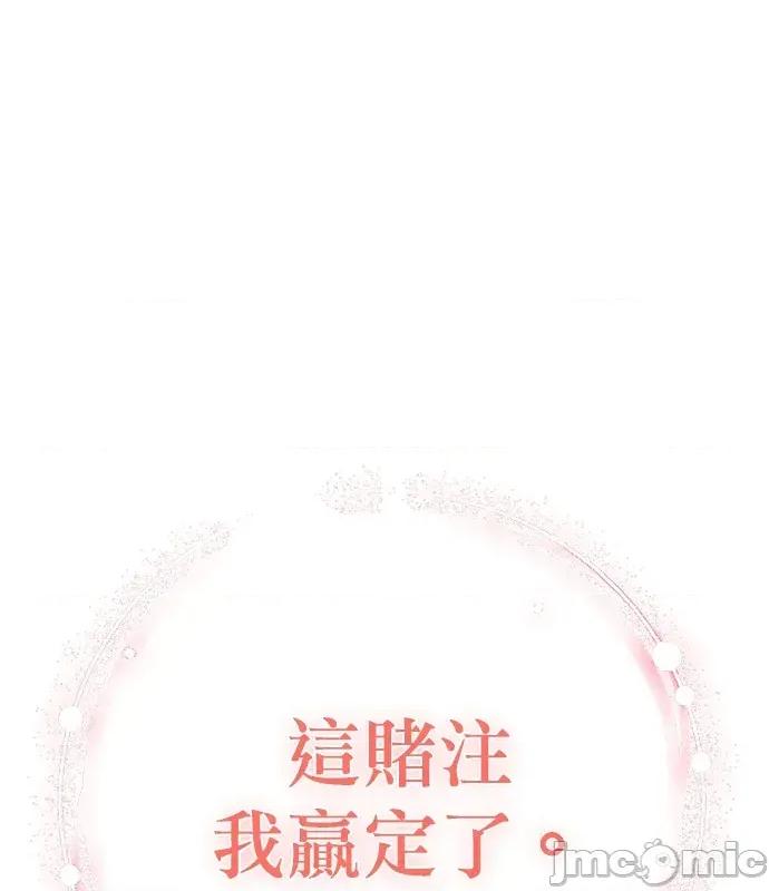 青梅用竹马 青梅用竹马-第8话 第60页