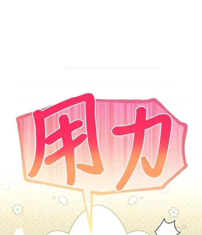 青梅用竹马 青梅用竹马-第8话 第64页