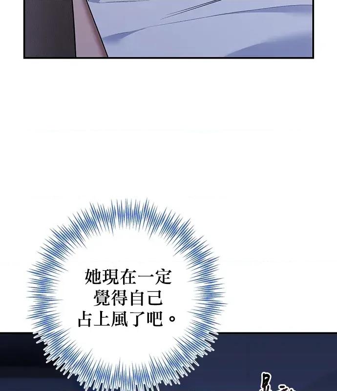 青梅用竹马 青梅用竹马-第8话 第71页