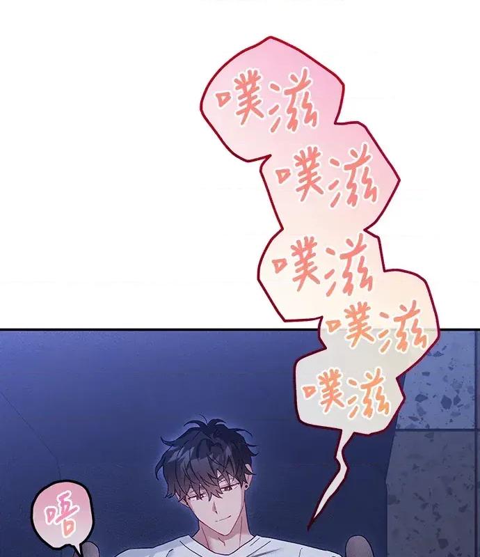 青梅用竹马 青梅用竹马-第8话 第77页