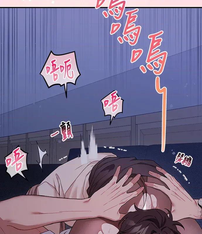 青梅用竹马 青梅用竹马-第8话 第93页