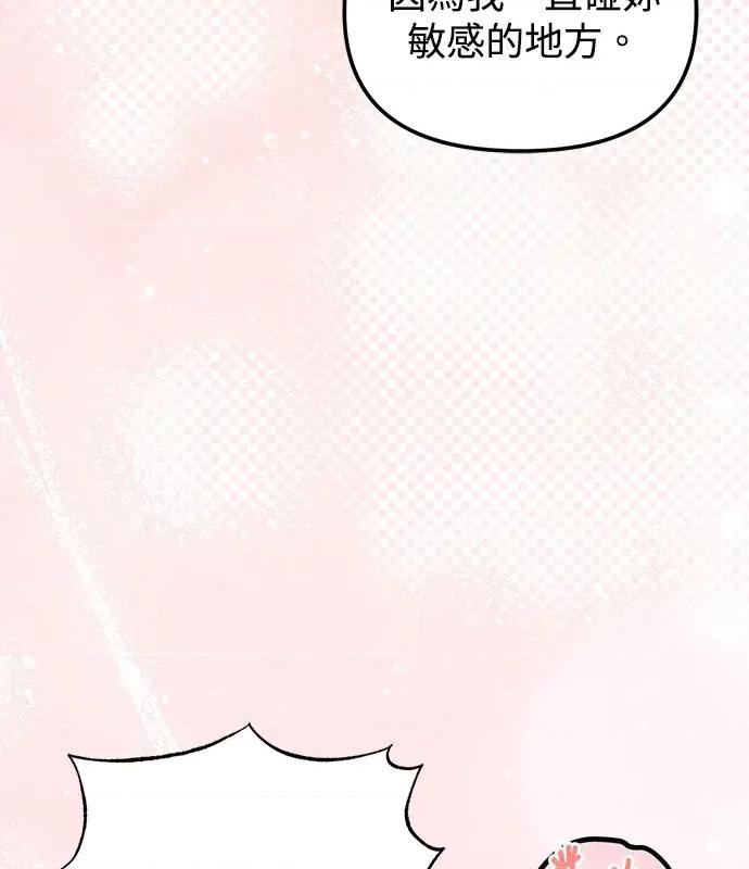 青梅用竹马 青梅用竹马-第8话 第101页