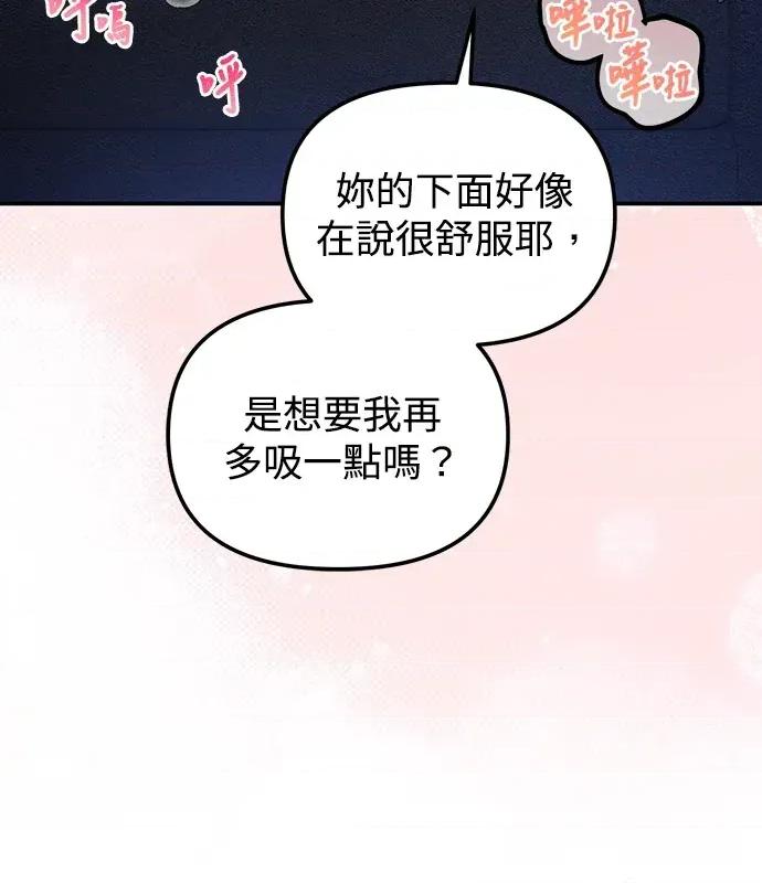 青梅用竹马 青梅用竹马-第8话 第103页