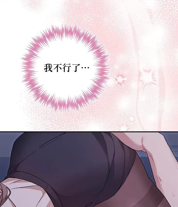 青梅用竹马 青梅用竹马-第8话 第106页