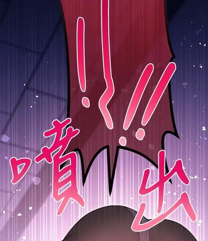 青梅用竹马 青梅用竹马-第8话 第109页