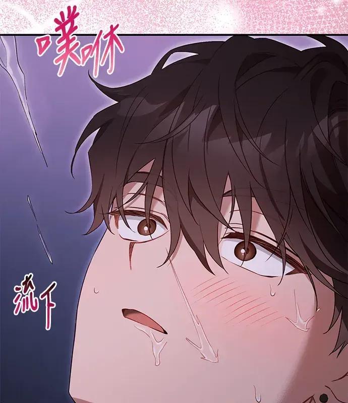 青梅用竹马 青梅用竹马-第8话 第112页