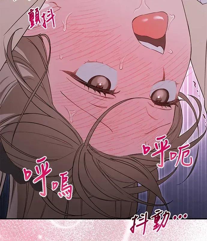 青梅用竹马 青梅用竹马-第8话 第114页