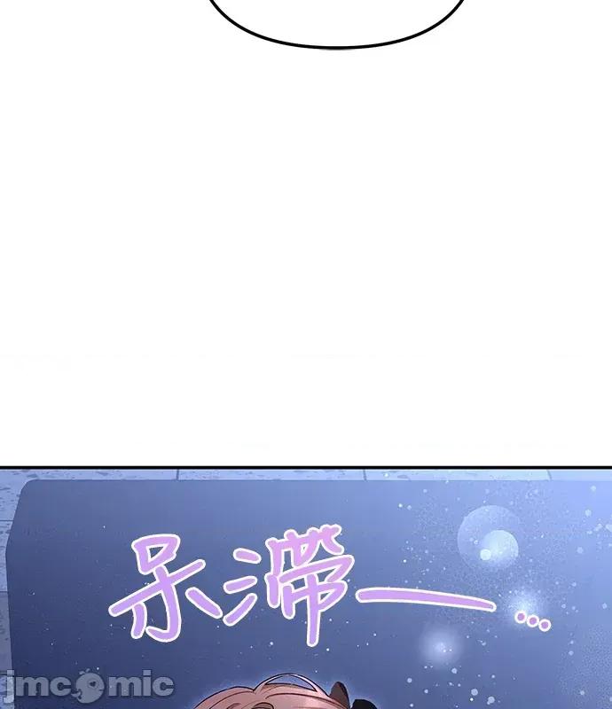 青梅用竹马 青梅用竹马-第8话 第125页