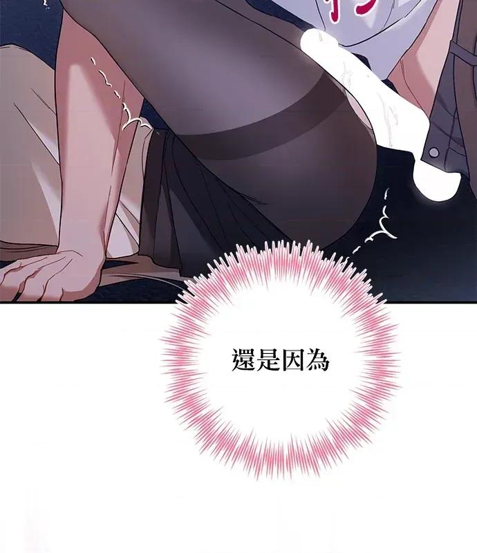 青梅用竹马 青梅用竹马-第8话 第129页