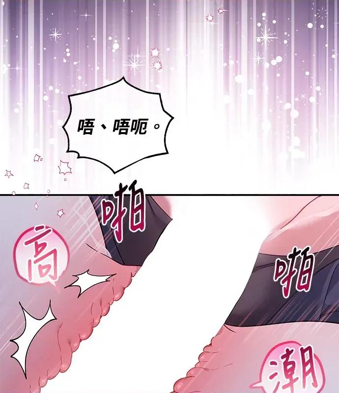 青梅用竹马 青梅用竹马-第8话 第133页