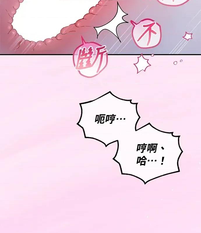 青梅用竹马 青梅用竹马-第8话 第134页
