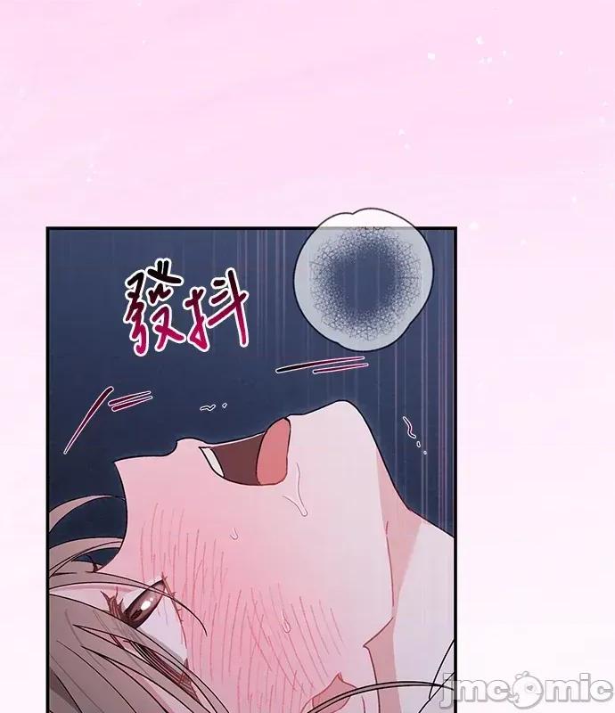 青梅用竹马 青梅用竹马-第8话 第135页