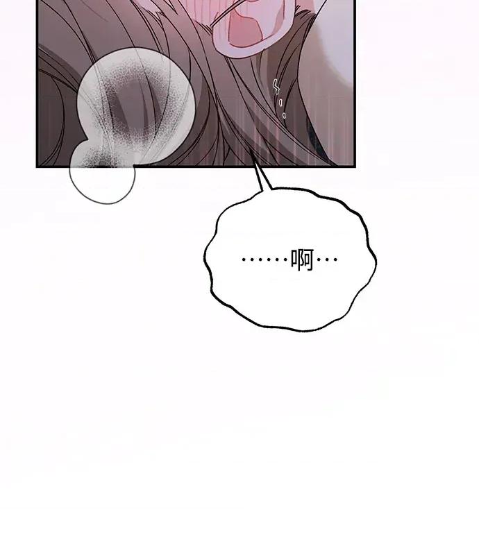 青梅用竹马 青梅用竹马-第8话 第136页