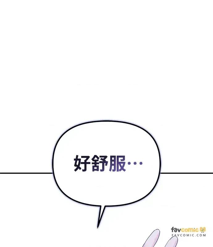 青梅用竹马 青梅用竹马-第8话 第137页