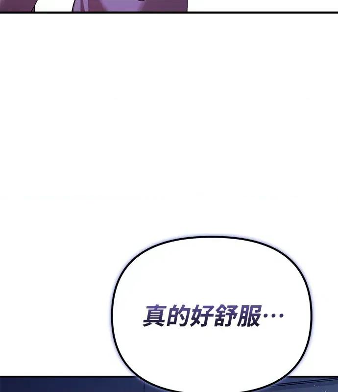 青梅用竹马 青梅用竹马-第8话 第139页