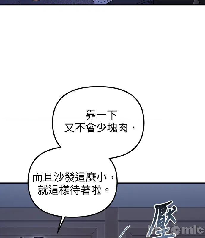 青梅用竹马 青梅用竹马-第9话 第10页