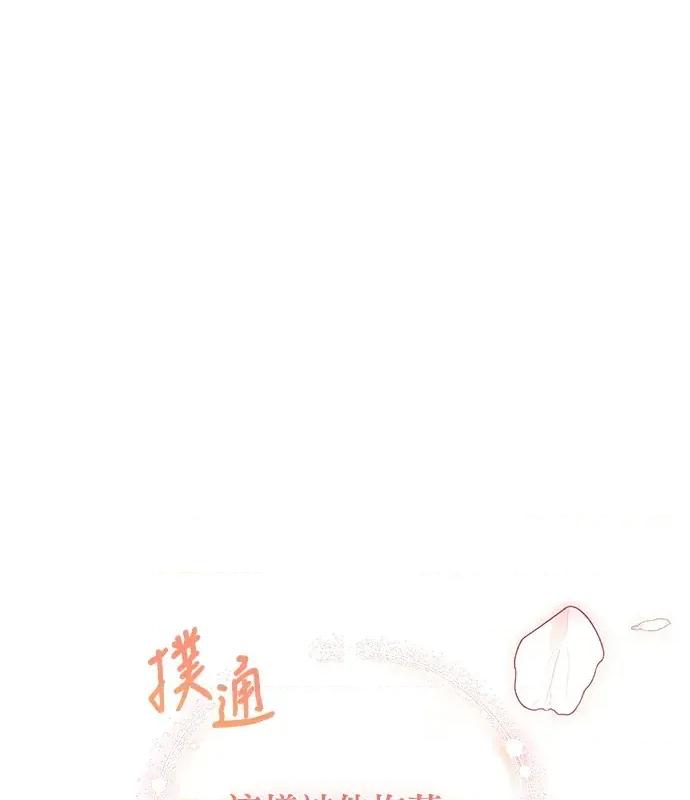 青梅用竹马 青梅用竹马-第9话 第16页