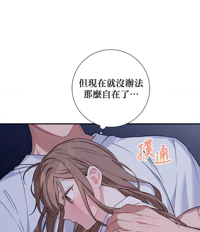 青梅用竹马 青梅用竹马-第9话 第22页