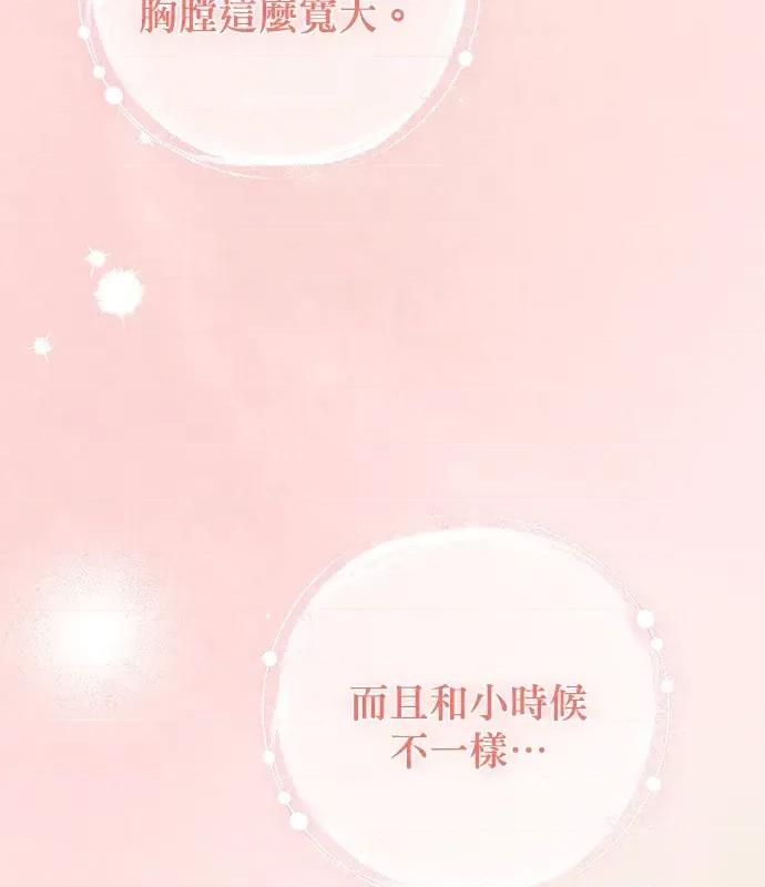 青梅用竹马 青梅用竹马-第9话 第24页