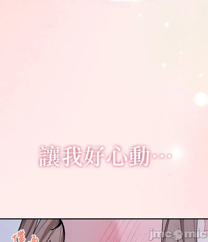 青梅用竹马 青梅用竹马-第9话 第25页