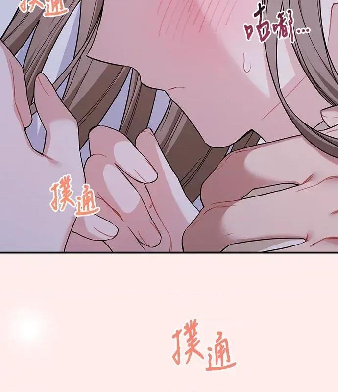 青梅用竹马 青梅用竹马-第9话 第26页