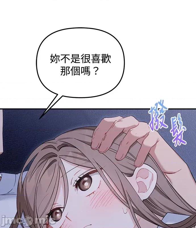青梅用竹马 青梅用竹马-第9话 第35页