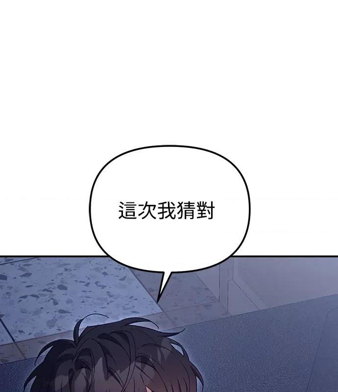 青梅用竹马 青梅用竹马-第9话 第37页