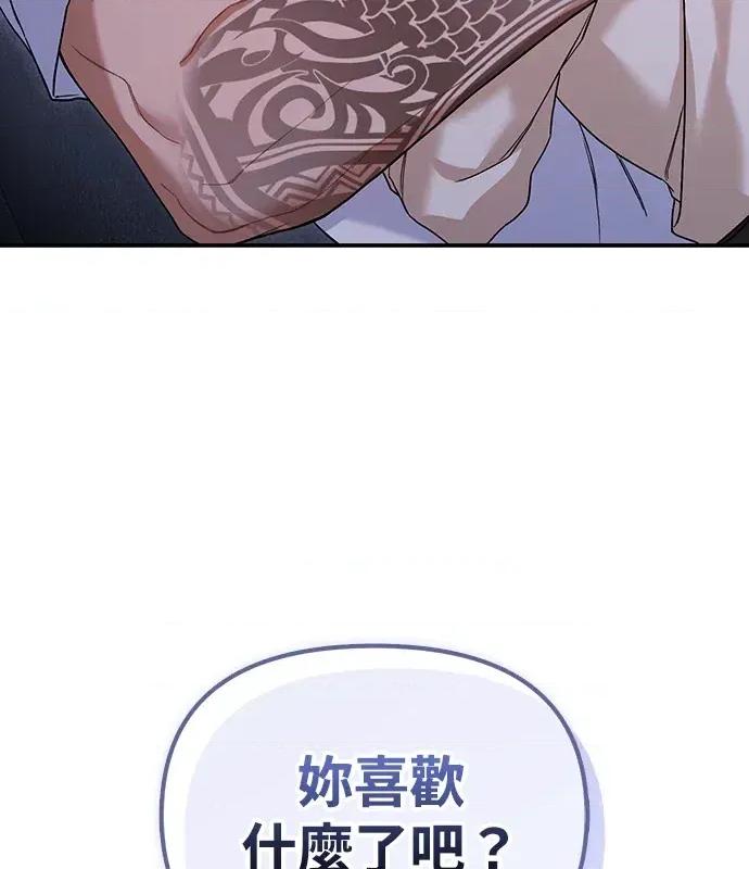青梅用竹马 青梅用竹马-第9话 第39页