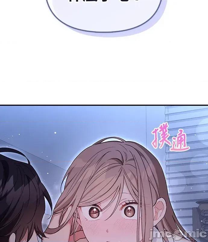 青梅用竹马 青梅用竹马-第9话 第40页