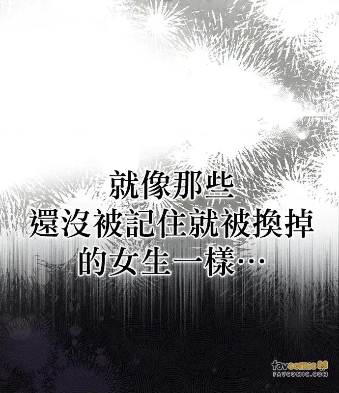 青梅用竹马 青梅用竹马-第9话 第52页
