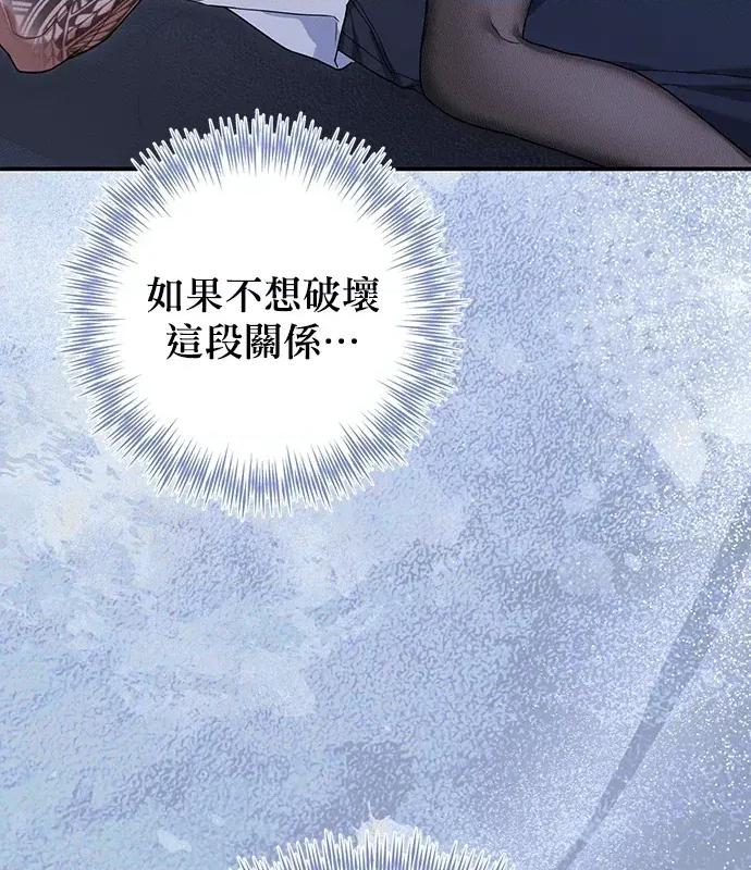 青梅用竹马 青梅用竹马-第9话 第58页