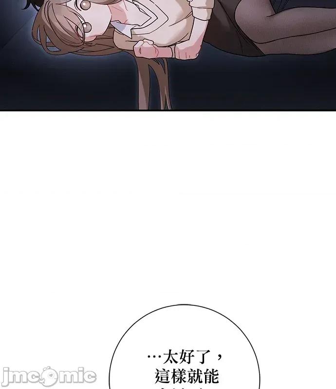 青梅用竹马 青梅用竹马-第9话 第70页