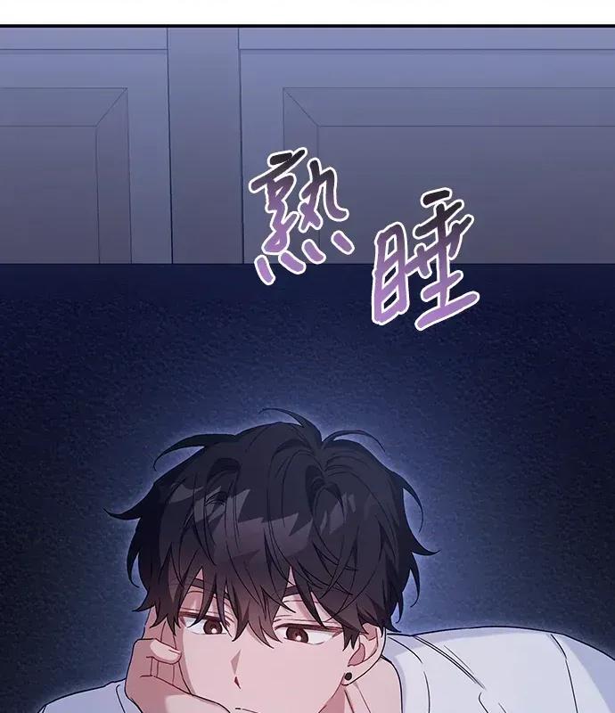 青梅用竹马 青梅用竹马-第9话 第76页