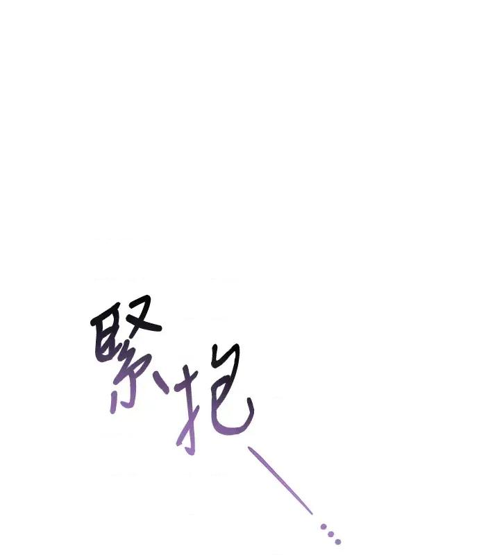 青梅用竹马 青梅用竹马-第9话 第79页