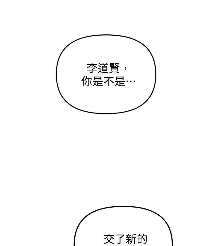 青梅用竹马 青梅用竹马-第9话 第86页