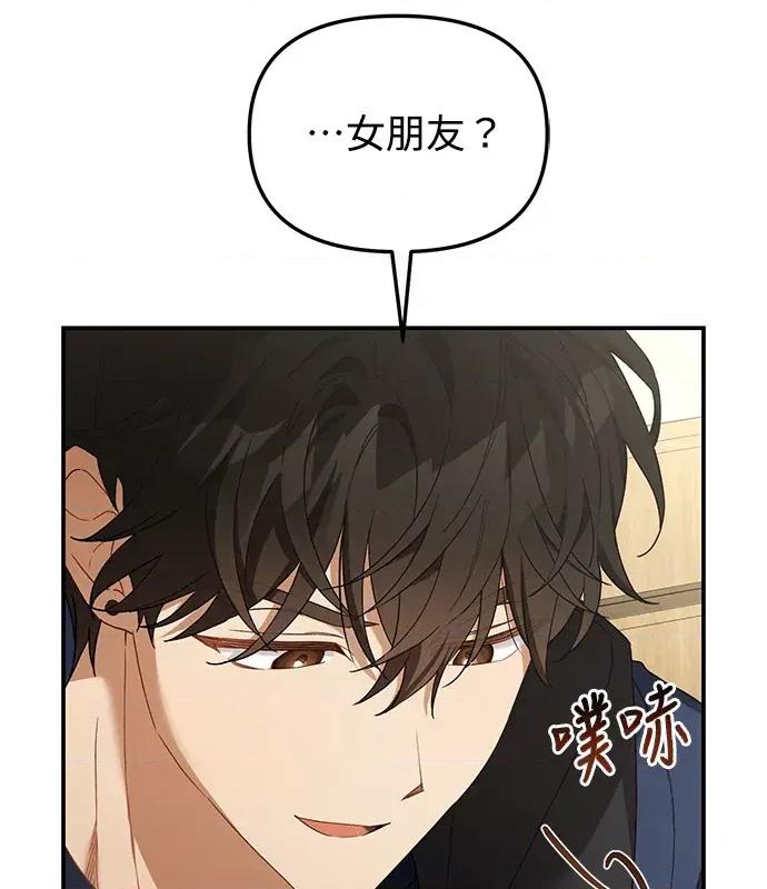 青梅用竹马 青梅用竹马-第9话 第89页