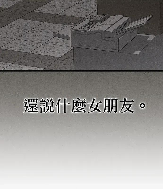 青梅用竹马 青梅用竹马-第9话 第93页