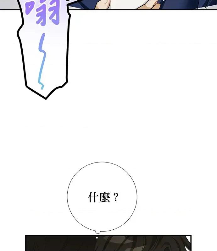 青梅用竹马 青梅用竹马-第9话 第98页